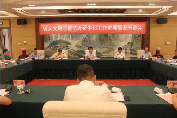 張小平赴景德鎮調研碳達峰碳中和工作