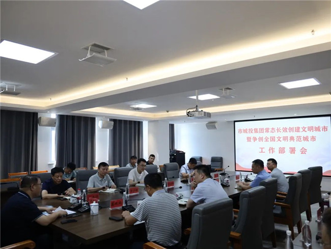 市城投集團(tuán)助力全國文明典范城市創(chuàng)建行動側(cè)記