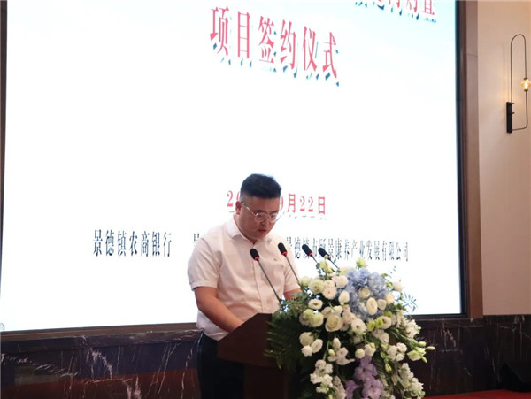 景德鎮(zhèn)城投集團(tuán)與景德鎮(zhèn)農(nóng)商銀行共同舉辦綜合業(yè)務(wù)大樓定向購置項目簽約儀式