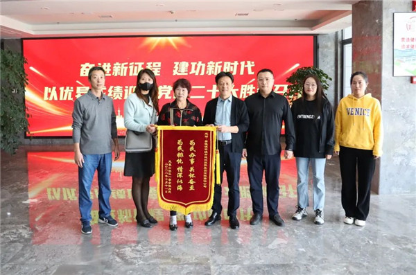 主動作為解民憂,共建社區(qū)煥新顏——鳳凰山社區(qū)為城投集團送來致謝錦旗