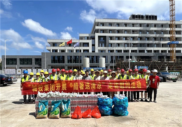 城投集團(tuán)開(kāi)展“酷暑送清涼”走訪慰問(wèn)活動(dòng)