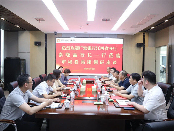 廣發銀行秦曉晶一行調研江西透光陶瓷新材料項目