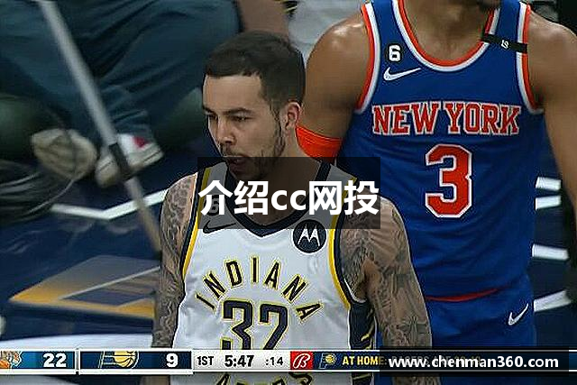 介绍cc网投